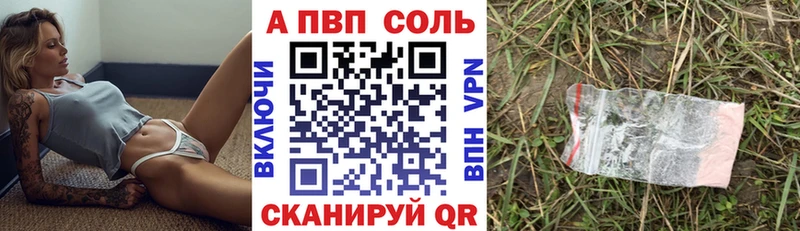 A-PVP мука  Ангарск 