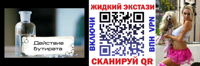 хочу наркоту  ссылка на мегу ссылка  БУТИРАТ BDO  Ангарск 