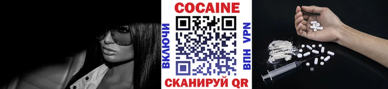 КОКАИН Эквадор  Ангарск 