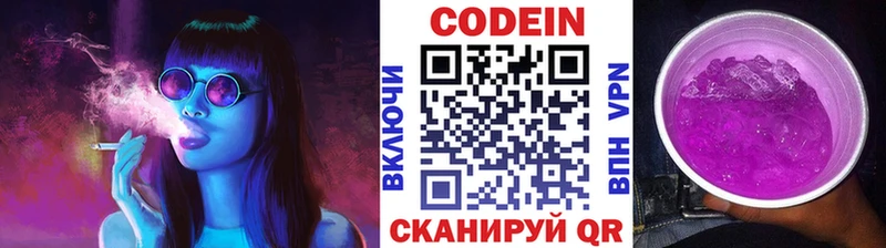 Codein напиток Lean (лин)  дарнет шоп  Ангарск 