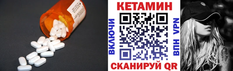 нарко площадка наркотические препараты  даркнет сайт  omg ссылка  Ангарск  Кетамин VHQ 