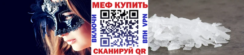 МЕФ  Ангарск