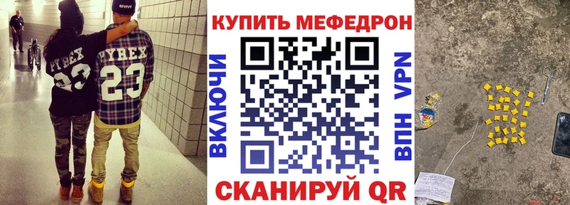 Мефедрон мяу мяу  Ангарск 