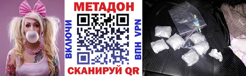 Метадон VHQ  дарк нет наркотические препараты  Ангарск 